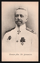 1905 Russia PPC postcard Russo-Japanese War Rear Admiral Prince P. P. Ukhtomsky, unused