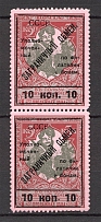 1925 USSR Philatelic Exchange Tax Stamps Pair 10 Kop (Type II+I, Perf 11.5, MNH)