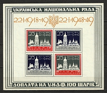 1949 Munich Ukraines Unity Block Sheet (Watermark, Grey Paper, Perf, MNH)