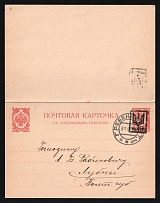 1918 (31 Oct) 10k+10k on 3k+3k Ukraine, Postal Stationery Postcard Odessa (Odesa) Type 19 from Hrebinka to Lubny (Bulat 144, Unpriced, CV $---)