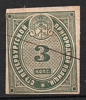 1865 3k St. Petersburg, Russian Empire Revenue, Russia, City Police (Canceled)