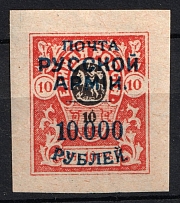 1921 10000r on 10r Wrangel on Denikin Issue, Russia Civil War