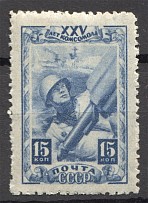 1943-44 USSR Comsomol 15 Kop (Vertical Raster, CV $50, MNH)
