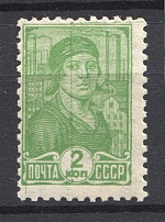 USSR 2 Kop Definitive Issue (Green Vertical Line, MNH)