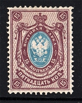 1904 Russia 15 Kop