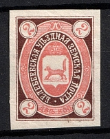 1905 2k Belebey Zemstvo, Russia (Schmidt #12 I, CV $25)