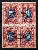 1918 15k Gomel Local, Ukrainian Tridents, Ukraine, Pairs (Bulat 2359, Gomel Mogilev Postmark, СV $40)