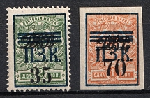 1922 Priamur Rural Province Overprint on Kolchak Stamps, Russia Civil War (Signed, CV $50)