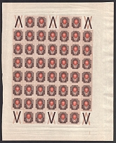1917 1r Russian Empire, Russia, Full Sheet (Zag. 152, Zv. 139, Plate Number '1', Watermark on the Margin, CV $130, MNH)
