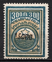 1922 15000r on 300r Armenia Revalued, Russia Civil War (Black Overprint, CV $40)