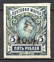 1919 Armenia 100 Rub on 5 Rub (Imperf, Type 3, Black Overprint, MNH)