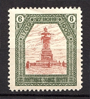 1909 6k Poltava Zemstvo, Russia (Schmidt #51, Only 6116 Issued)