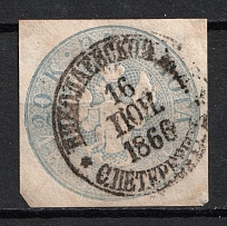 20k (+1k) Russian Empire, Cover Cut (Saint Petersburg Cancellation)