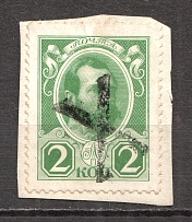 Suvalki - Mute Postmark Cancellation, Russia WWI (Levin #582.01)