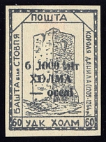 1941 60gr Chelm UDK, German Occupation of Ukraine, Germany (Signed, CV $460)