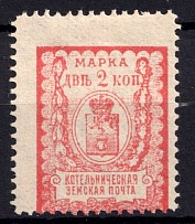 1914 2k Kotelnich Zemstvo, Russia (Schmidt #27)