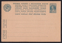 1929 3k Postal Stationery Postcard, To the Prosecutor's Office of the RSFSR, Mint, USSR, Russia (Multilingual)