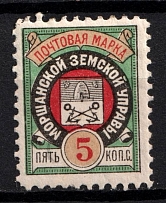 1899 5k Morshansk Zemstvo, Russia (Schmidt #30)