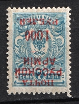 1921 1000r on 7k Wrangel Issue Type 1, Russia Civil War (INVERTED Overprint, Print Error)