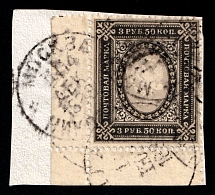 1889 3.5r Russian Empire, Russia (Forgery, Corner Margins, Moscow Postmarks)