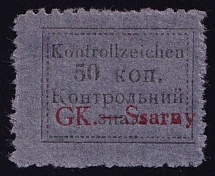 1941 50k Sarny, German Occupation of Ukraine, Germany (Mi. 4 A, Signed, CV $160, MNH)