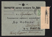 Polotsk, Vitebsk province, Russian Empire (cur. Belarus), Mute commercial censored cover to Petrograd, Mute postmark cancellation