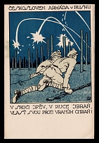 1918 Czechoslovakian Legion in Siberia, Russia, Civil War, Postcard