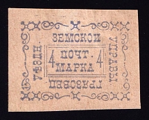 1889 4k Gryazovets Zemstvo, Russia (Schmidt #17 T1)