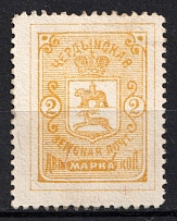 1894 2k Cherdyn Zemstvo, Russia (Schmidt #11)