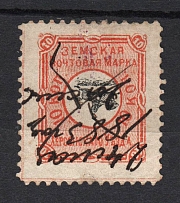 1879 10k Kherson Zemstvo, Russia (Schmidt #5M, INVERTED Center, Canceled '24 May 1883', Canceled stamp NOT recorded, Ex Faberge, Certificate)