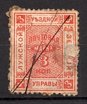 1890 3k Luga Zemstvo, Russia (Schmidt #15, Canceled)