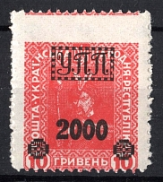 1923 '2000' Ukrainian Field Post (SHIFTED Perforation, Print Error, MNH)