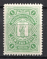 1913-14 1k Konstantinograd Zemstvo, Russia (Schmidt #5)