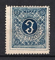1896 3k Zenkov Zemstvo, Russia (Schmidt #30)