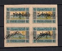 1923 500000r Azerbaijan Revalued, Russia Civil War (DOUBLE Overprint, Print Error, Block of Four, Signed, MNH)