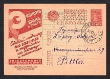 1932 10k 'Newspaper subscription via email', Advertising Agitational Postcard of the USSR Ministry of Communications, Russia (SC #184, CV $20, Leningrad - Leipzig)