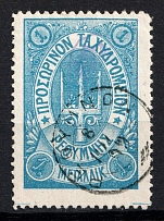 1899 1m Crete, 3rd Definitive Issue, Russian Administration (Russika 32, Blue, Used, CV $50)