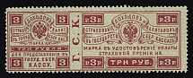 1903 3r Russian Empire Revenue, Russia, Insurance stamp