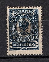 1922 Gorskaya SSR Mountain Republic 10 kop Geyfman №5, Local Issue, Russia Civil War