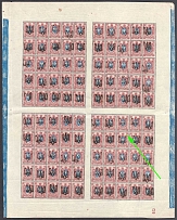 1918 15k Podolia Type 1 (1a), Ukrainian Tridents, Ukraine, Full Sheet (Bulat 1383, White Stroke near '5', Plate Number '2', Control Blue Strips, MNH)