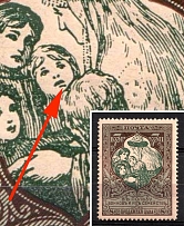 1914 7k Russian Empire, Charity Issue, Perf 11.5 (Zag. 128 Ka, Zv. 115 m, Distorted Mouth, CV $50, MNH)