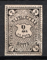 1876 2k Malmyzh Zemstvo, Russia (Schmidt #6, CV $20)