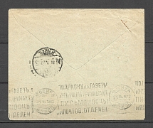 1927 Mokhovyye Gory, Nonregistered Surcharge Postmark & Reimposition of Surcharge, Advertising