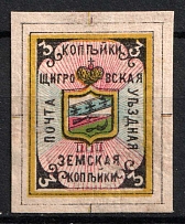 1882 3k Shchigry Zemstvo, Russia (Schmidt #1, CV $60)