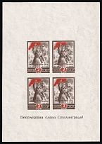 1945 Victory at Stalingrad, Soviet Union, USSR, Russia, Souvenir Sheet (Zv. 876, CV $45)