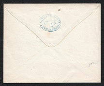 1873 Fatezh Zemstvo 4k Postal Stationery Cover, Mint (Schmidt #13, Watermark 5 lines per 1cm, Yellow Interior, CV $400)