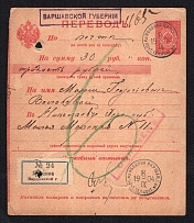 1904 Postal Stationery Money Orders, Russian Empire, Russia from Yablonna to Mykolaiv