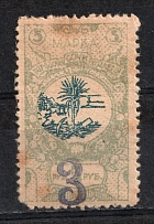 1919 '3' on 5r Sochi, Revenue Stamp Duty, Civil War, Russia