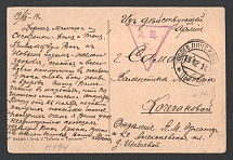 1914 Samara Censorship, WWI Censored postcard from Active Army to Samara with violet boxed handstamp 'DCU (ДЦУ)'