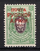 1920 5.000r on 25k Wrangel Issue Type 1, Russia, Civil War (Russika 20 var, MISSING Part of Overprint)